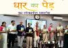 डॉ. अवनीश उनियाल की काव्य कृति ‘धार का पेड़’ का देहरादून में भव्य लोकार्पण