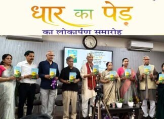 डॉ. अवनीश उनियाल की काव्य कृति ‘धार का पेड़’ का देहरादून में भव्य लोकार्पण