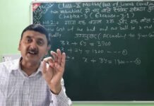 गणित प्रवक्ता डॉ. हर्षमणि पाण्डेय के यूट्यूब चैनल “Mathematics Pleasure” पर 12वीं तक के विद्यार्थियों के लिए 2000 शैक्षिक वीडियो Mathematics Pleasure
