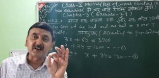 गणित प्रवक्ता डॉ. हर्षमणि पाण्डेय के यूट्यूब चैनल “Mathematics Pleasure” पर 12वीं तक के विद्यार्थियों के लिए 2000 शैक्षिक वीडियो Mathematics Pleasure