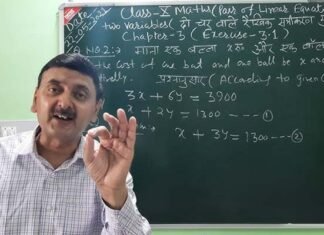 गणित प्रवक्ता डॉ. हर्षमणि पाण्डेय के यूट्यूब चैनल “Mathematics Pleasure” पर 12वीं तक के विद्यार्थियों के लिए 2000 शैक्षिक वीडियो Mathematics Pleasure