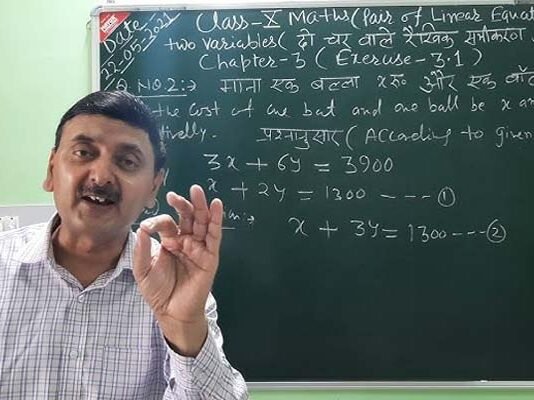 गणित प्रवक्ता डॉ. हर्षमणि पाण्डेय के यूट्यूब चैनल “Mathematics Pleasure” पर 12वीं तक के विद्यार्थियों के लिए 2000 शैक्षिक वीडियो Mathematics Pleasure