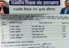 रवींद्र राणा बने राजकीय शिक्षक संघ उत्तराखंड के अध्यक्ष, अंकित जोशी महामंत्री निर्वाचित, पहली बार प्रत्यक्ष मतदान से चुनी गई नई प्रांतीय कार्यकारिणी