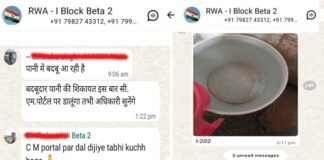बीटा-2 सेक्टर में फिर नलों से आ रहा है बदबूदार पानी, सीवर जैसी दुर्गंध से परेशान सेक्टर वासी, स्थायी समाधान न मिलने से लोगों में आक्रोश