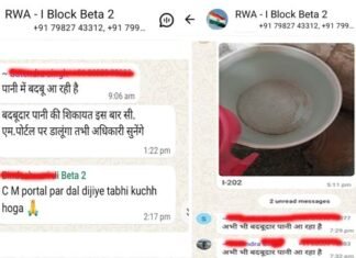 बीटा-2 सेक्टर में फिर नलों से आ रहा है बदबूदार पानी, सीवर जैसी दुर्गंध से परेशान सेक्टर वासी, स्थायी समाधान न मिलने से लोगों में आक्रोश