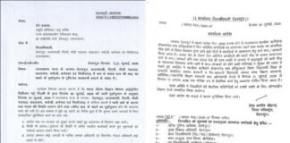 उत्तराखंड में भारी वर्षा का अलर्ट: आठ जनपदों में फ्लैश फ्लड की आशंका, प्रशासन हाई अलर्ट पर, इन जिलों में कल बंद रहेंगे स्कूल