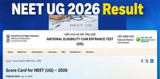 NEET UG 2026 का रिजल्ट जारी, 11.21 लाख ने किया क्वालीफाई, आर्यन और पंशुल रहे टॉपर