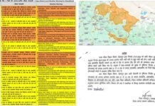 28 एवं 29 जुलाई को उत्तराखंड के कई जनपदों में ऑरेंज अलर्ट, भारी से अत्यधिक भारी बारिश की चेतावनी, इस जिले में स्कूलों की छुट्टी Orange alert for several districts of Uttarakhand on July 28 and 29.