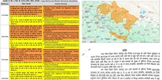 28 एवं 29 जुलाई को उत्तराखंड के कई जनपदों में ऑरेंज अलर्ट, भारी से अत्यधिक भारी बारिश की चेतावनी, इस जिले में स्कूलों की छुट्टी Orange alert for several districts of Uttarakhand on July 28 and 29.
