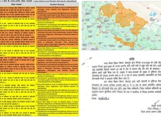 28 एवं 29 जुलाई को उत्तराखंड के कई जनपदों में ऑरेंज अलर्ट, भारी से अत्यधिक भारी बारिश की चेतावनी, इस जिले में स्कूलों की छुट्टी Orange alert for several districts of Uttarakhand on July 28 and 29.