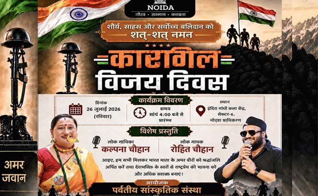 kargil-divas