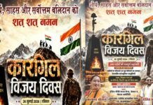 कारगिल विजय दिवस पर 26 जुलाई को नोएडा में गूंजेगा वीरों का गौरवगान, शहीदों को दी जाएगी श्रद्धांजलि, देशभक्ति से ओत-प्रोत सांस्कृतिक प्रस्तुतियां रहेंगी आकर्षण का केंद्र