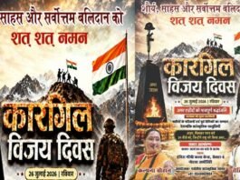 कारगिल विजय दिवस पर 26 जुलाई को नोएडा में गूंजेगा वीरों का गौरवगान, शहीदों को दी जाएगी श्रद्धांजलि, देशभक्ति से ओत-प्रोत सांस्कृतिक प्रस्तुतियां रहेंगी आकर्षण का केंद्र