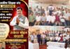 प्रांतीय उपाध्यक्ष प्रत्याशी राकेश मोहन कंडारी के समर्थन में श्रीनगर में शिक्षक संवाद कार्यक्रम, चार जिलों से जुटे सैकड़ों शिक्षक