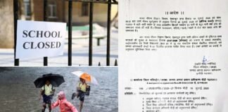 उत्तराखंड में भारी बारिश का अलर्ट: इन जिलों में 20 जुलाई को स्कूलों की रहेगी छुट्टी