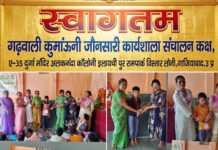 उत्तराखण्ड लोक-भाषा शिक्षण कक्षा में 42 नौनिहालों ने सीखी मातृभाषा, लोक संस्कृति से हुए रूबरू