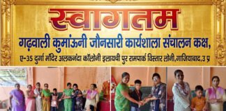 उत्तराखण्ड लोक-भाषा शिक्षण कक्षा में 42 नौनिहालों ने सीखी मातृभाषा, लोक संस्कृति से हुए रूबरू