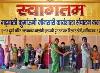 उत्तराखण्ड लोक-भाषा शिक्षण कक्षा में 42 नौनिहालों ने सीखी मातृभाषा, लोक संस्कृति से हुए रूबरू