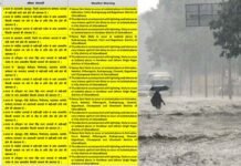उत्तराखंड में अगले तीन दिन भारी बारिश की चेतावनी, सभी जिलों को सतर्क रहने के निर्देश