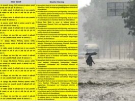उत्तराखंड में अगले तीन दिन भारी बारिश की चेतावनी, सभी जिलों को सतर्क रहने के निर्देश