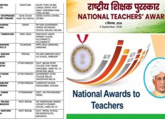NATIONAL TEACHERS’ AWARDS 2026: राष्ट्रीय शिक्षक पुरस्कार की घोषणा, उत्तराखंड से एक, यूपी के तीन शिक्षकों का चयन