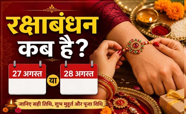 Raksha-Bandhan-2026