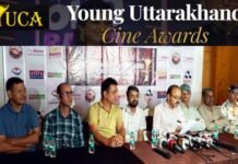 YUCA 2026: यंग उत्तराखंड सिने अवार्ड्स 2026 के लिए नामांकन सूची जारी, फिल्म और संगीत जगत के इन श्रेष्ठ कलाकारों में से किन्हें मिलेगा अवार्ड? Nominations announced for Young Uttarakhand Cine Awards 2026