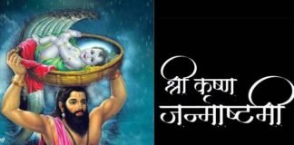 दिव्य चेतना के प्राकट्य का पर्व है श्रीकृष्ण जन्माष्टमी : डॉ. अखिलेश चन्द्र चमोला