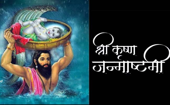 srikrishan-janmashtmi