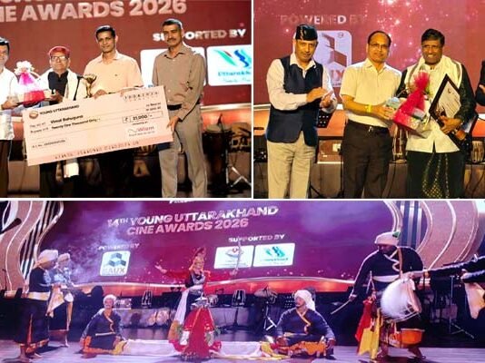 YUCA 2026: भारत मंडपम में गूंजा उत्तराखंड का लोकसंगीत और सिनेमा, ‘रैबार’ बनी सर्वश्रेष्ठ फिल्म, वरिष्ठ रंगकर्मी बिमल बहुगुणा को लाइफटाइम अचीवमेंट अवॉर्ड