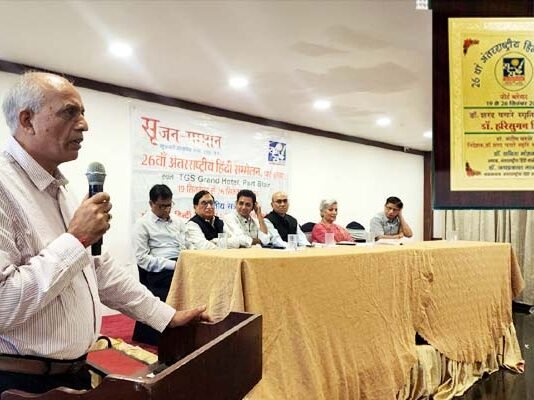 कथाकार डॉ. हरिसुमन बिष्ट को शरद पगारे कथा सम्मान, पोर्ट ब्लेयर में 26वें अंतरराष्ट्रीय हिंदी सम्मेलन के दौरान किया गया सम्मानित Storyteller Dr. Harisuman Bisht receives the Sharad Pagare Katha Samman.