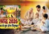 पितृ पक्ष (श्राद्ध): सनातन संस्कृति में श्रद्धा, कृतज्ञता और पूर्वजों के स्मरण का पावन पर्व, जानें पहला दिन कल या परसों?