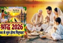 पितृ पक्ष (श्राद्ध): सनातन संस्कृति में श्रद्धा, कृतज्ञता और पूर्वजों के स्मरण का पावन पर्व, जानें पहला दिन कल या परसों?