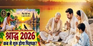 पितृ पक्ष (श्राद्ध): सनातन संस्कृति में श्रद्धा, कृतज्ञता और पूर्वजों के स्मरण का पावन पर्व, जानें पहला दिन कल या परसों?