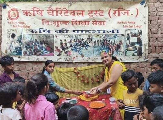 ऋषि चैरिटेबल ट्रस्ट की पाठशाला में धूमधाम से मनाया गया गणेश चतुर्थी महोत्सव