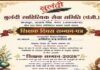 साहित्यकार व शिक्षक अखिलेश चन्द्र चमोला ‘शिक्षक सम्मान 2026’ एवं ‘ज्ञान सारथी सम्मान 2026’ से अलंकृत