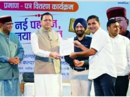 मुख्यमंत्री धामी ने 26 मदरसों को प्रदान किए मान्यता प्रमाण-पत्र