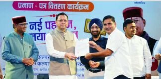 मुख्यमंत्री धामी ने 26 मदरसों को प्रदान किए मान्यता प्रमाण-पत्र