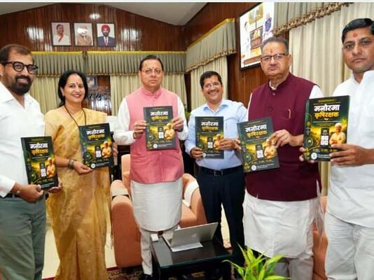 मुख्यमंत्री ने किसान-केंद्रित मोबाइल एप ‘मनोरमा कृषि रक्षक’ का किया शुभारंभ -manorama-krishi-rakshak-farmer-centric-mobile-app