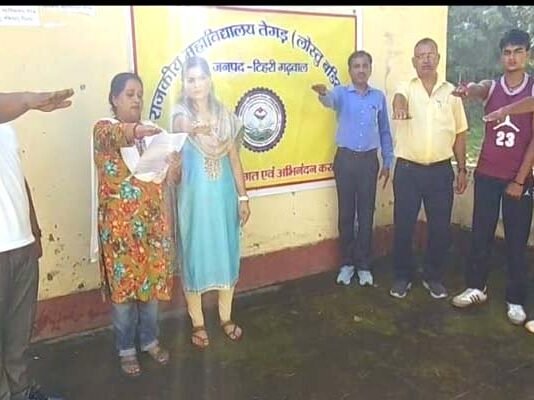 हिमालय दिवस पर राजकीय महाविद्यालय तेगड़ लोस्तू बड़ियार में स्वच्छता एवं संरक्षण का संकल्प