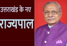 डॉ. ढाल सिंह बिसेन उत्तराखंड के नए राज्यपाल नियुक्त, मुख्यमंत्री धामी ने दी बधाई, जाने इनके बारे