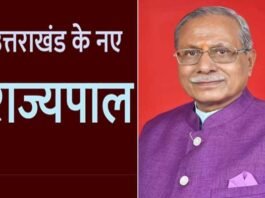 डॉ. ढाल सिंह बिसेन उत्तराखंड के नए राज्यपाल नियुक्त, मुख्यमंत्री धामी ने दी बधाई, जाने इनके बारे