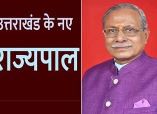 डॉ. ढाल सिंह बिसेन उत्तराखंड के नए राज्यपाल नियुक्त, मुख्यमंत्री धामी ने दी बधाई, जाने इनके बारे