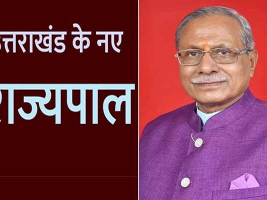डॉ. ढाल सिंह बिसेन उत्तराखंड के नए राज्यपाल नियुक्त, मुख्यमंत्री धामी ने दी बधाई, जाने इनके बारे