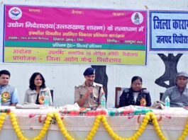 सलाखों के पीछे खुलेंगे आत्मनिर्भरता के नए द्वार: जिला कारागार पिथौरागढ़ में 21 दिवसीय उद्यमिता विकास एवं सिलाई प्रशिक्षण कार्यक्रम का शुभारंभ