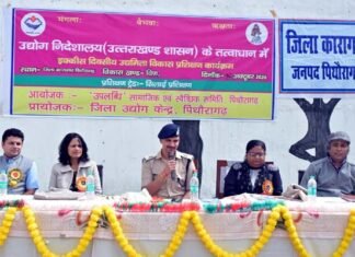 सलाखों के पीछे खुलेंगे आत्मनिर्भरता के नए द्वार: जिला कारागार पिथौरागढ़ में 21 दिवसीय उद्यमिता विकास एवं सिलाई प्रशिक्षण कार्यक्रम का शुभारंभ