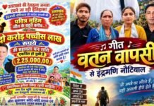 9 साल 9 महीने बाद इंद्रमणि नौटियाल की स्वदेश वापसी की उम्मीद जगी, जनसहयोग से 2.5 करोड़ रुपये जुटाने की मुहिम सफल