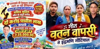 9 साल 9 महीने बाद इंद्रमणि नौटियाल की स्वदेश वापसी की उम्मीद जगी, जनसहयोग से 2.5 करोड़ रुपये जुटाने की मुहिम सफल