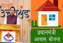 प्रधानमंत्री आवास योजना के तहत प्रदेश के 39,815 परिवारों को अपने गांव में मिली पक्की छत
