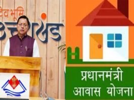 प्रधानमंत्री आवास योजना के तहत प्रदेश के 39,815 परिवारों को अपने गांव में मिली पक्की छत